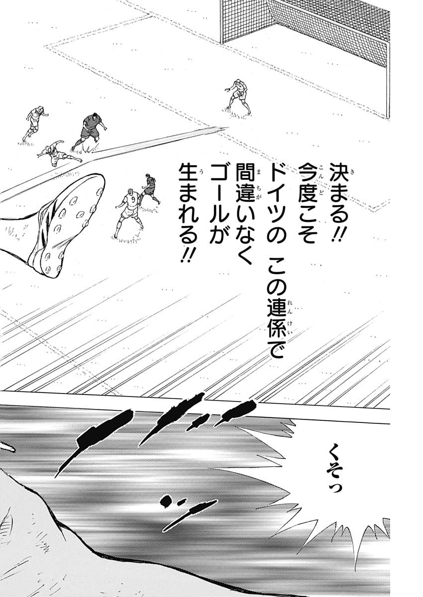 Captain Tsubasa - Rising Sun Chapter 87 12ページ