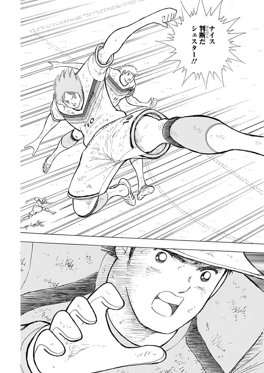 Captain Tsubasa - Rising Sun Chapter 87 13ページ