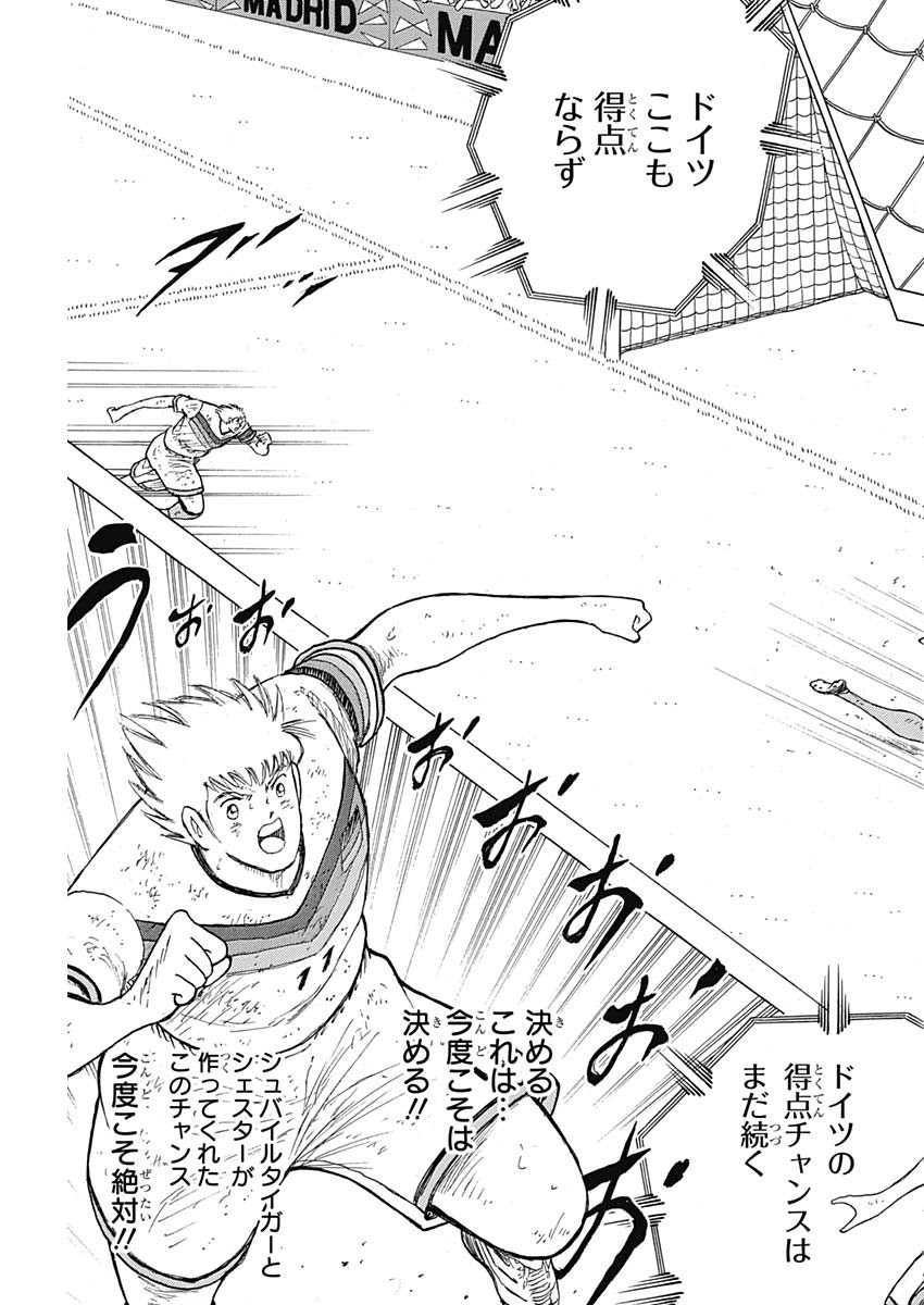 Captain Tsubasa - Rising Sun Chapter 87 17ページ