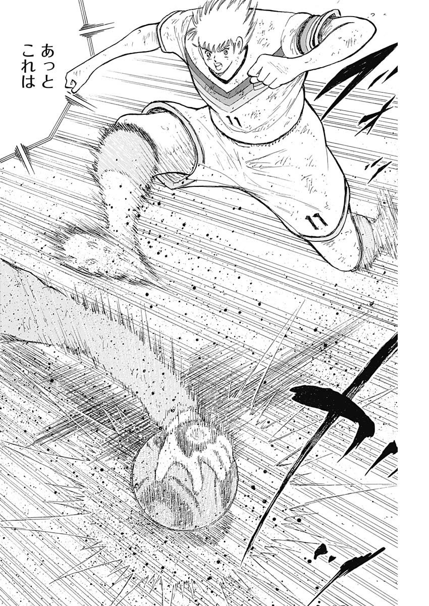 Captain Tsubasa - Rising Sun Chapter 87 20ページ