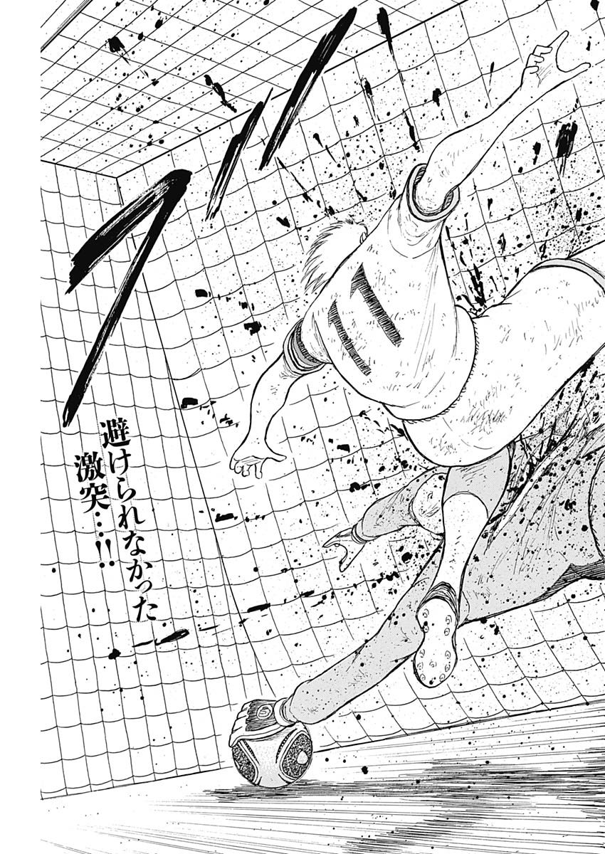 Captain Tsubasa - Rising Sun Chapter 88 3ページ