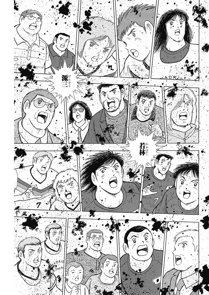 Captain Tsubasa - Rising Sun Chapter 88 5ページ