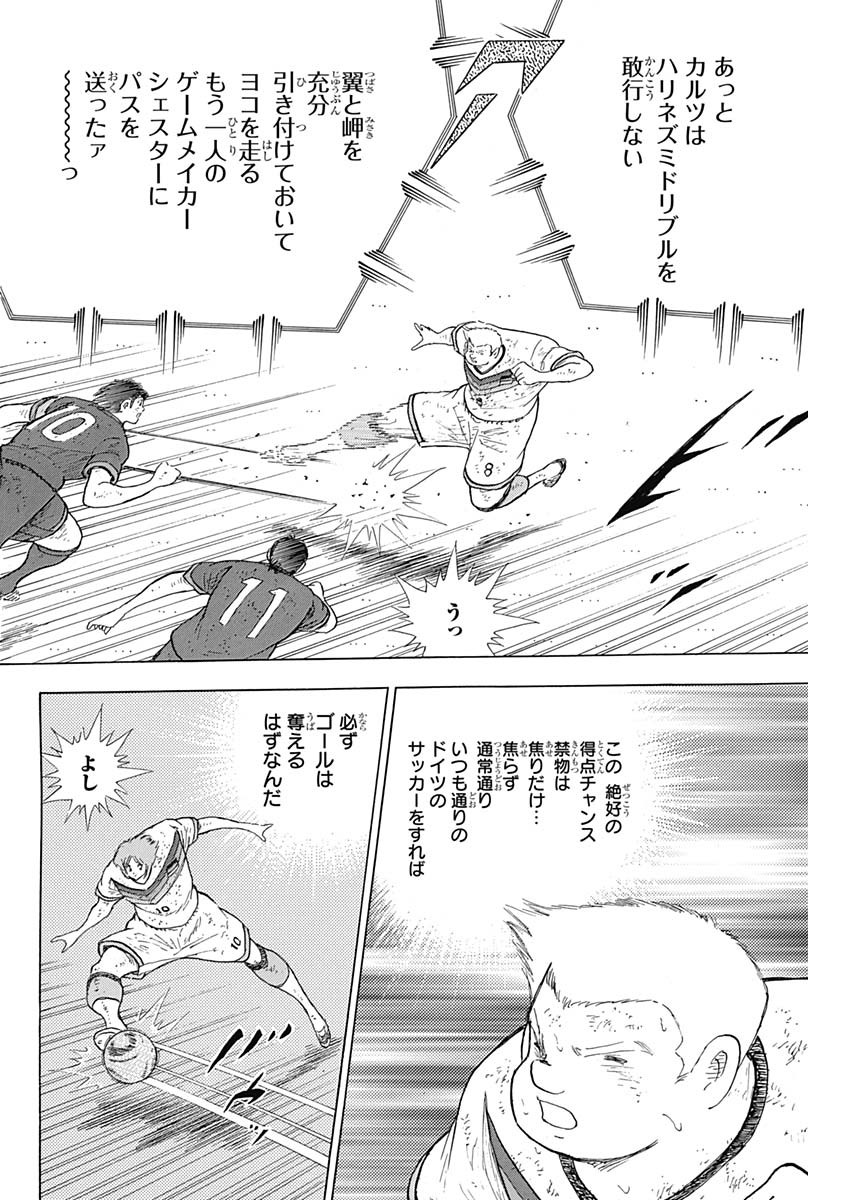 Captain Tsubasa - Rising Sun Chapter 89 12ページ