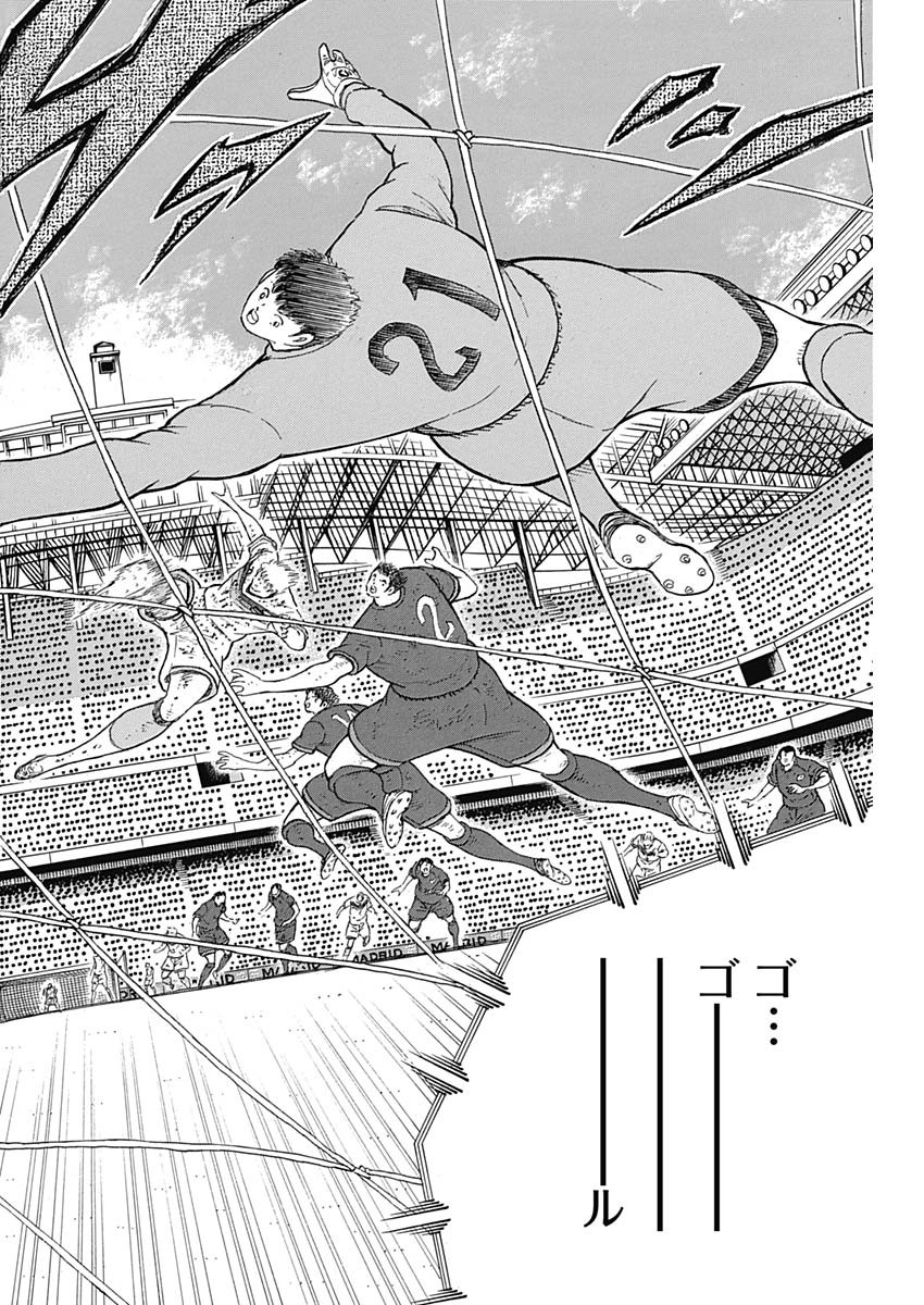 Captain Tsubasa - Rising Sun Chapter 89 18ページ