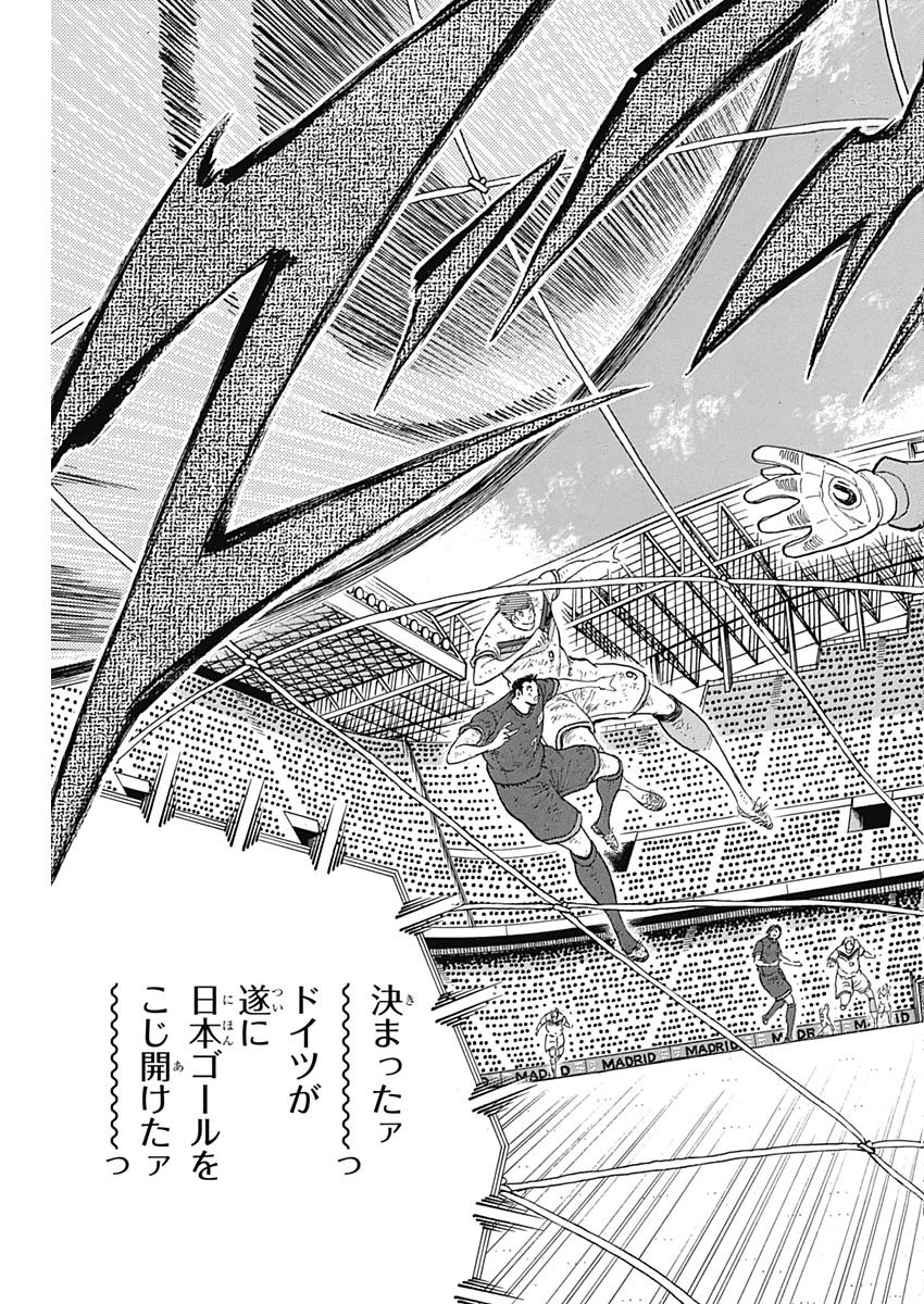 Captain Tsubasa - Rising Sun Chapter 89 19ページ