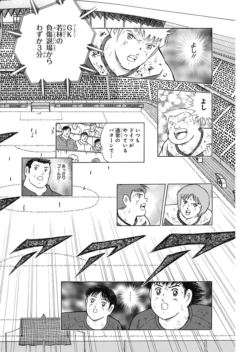 Captain Tsubasa - Rising Sun Chapter 89 20ページ