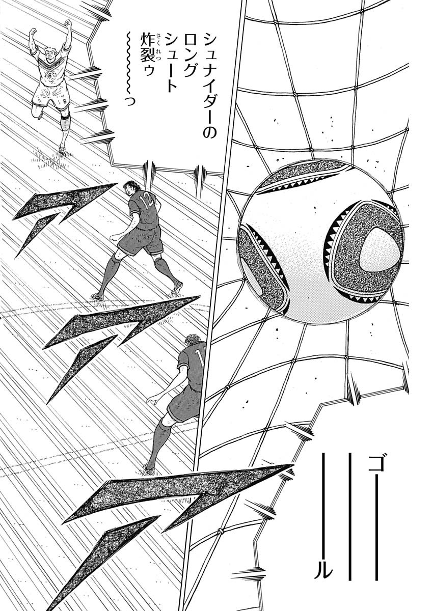 Captain Tsubasa - Rising Sun Chapter 89 24ページ