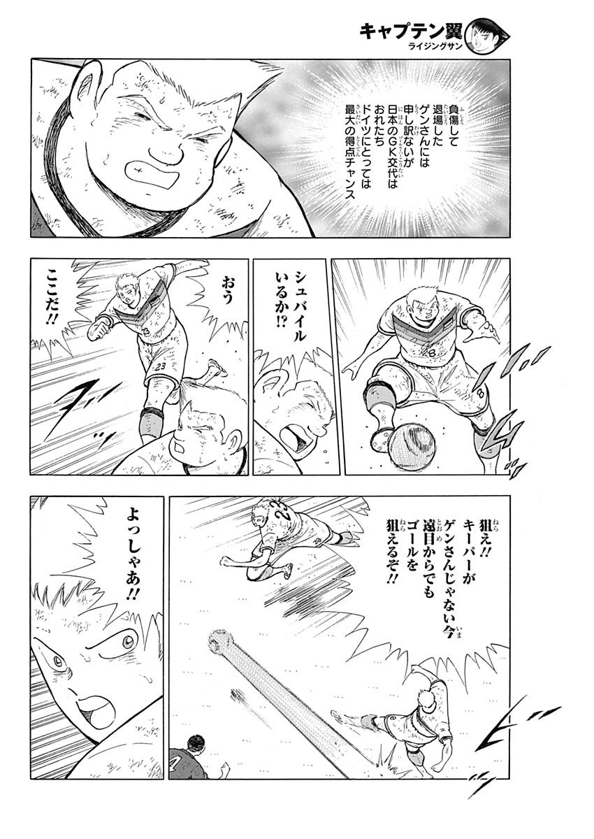 Captain Tsubasa - Rising Sun Chapter 89 6ページ