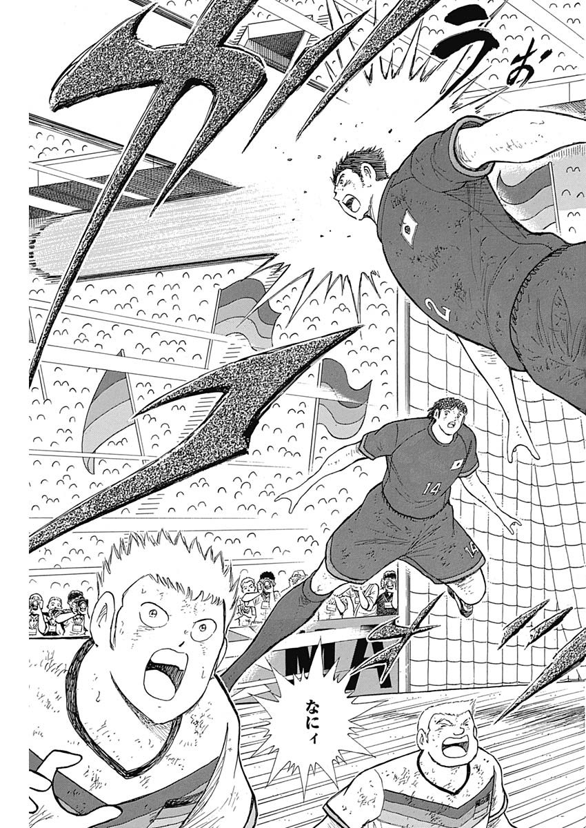 Captain Tsubasa - Rising Sun Chapter 89 9ページ