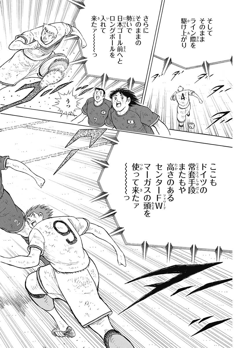 Captain Tsubasa - Rising Sun Chapter 90 24ページ