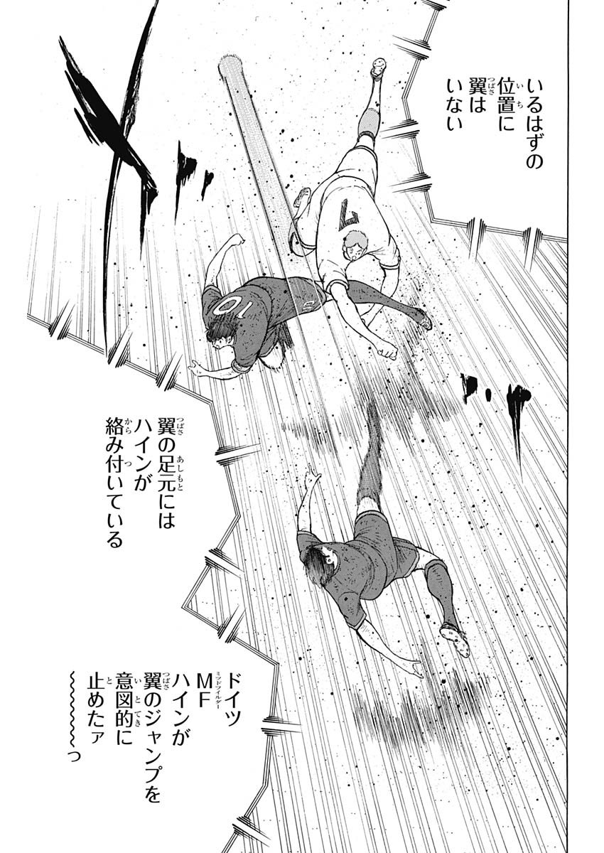 Captain Tsubasa - Rising Sun Chapter 91 19ページ