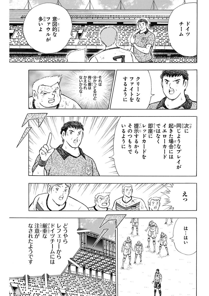 Captain Tsubasa - Rising Sun Chapter 91 21ページ