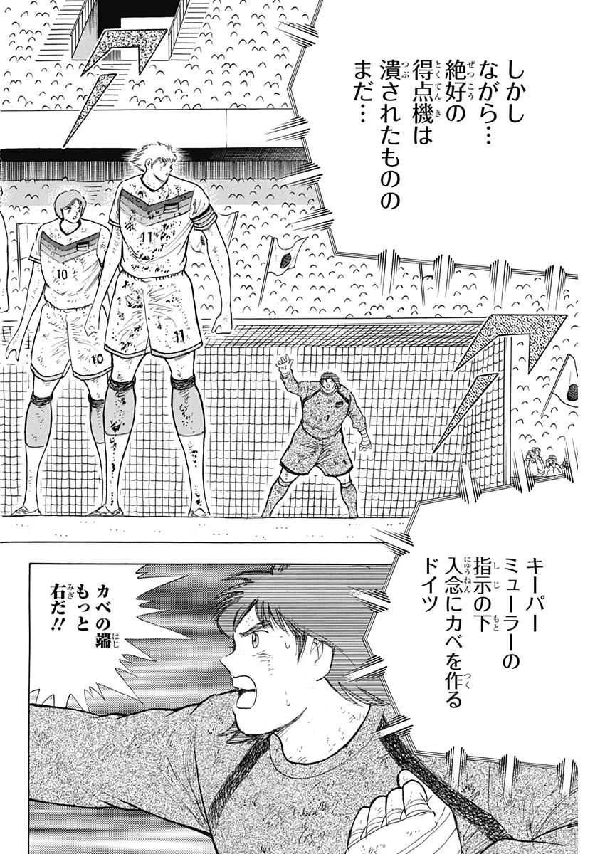 Captain Tsubasa - Rising Sun Chapter 91 22ページ