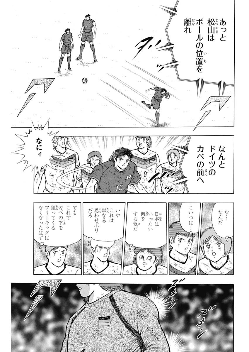 Captain Tsubasa - Rising Sun Chapter 91 25ページ
