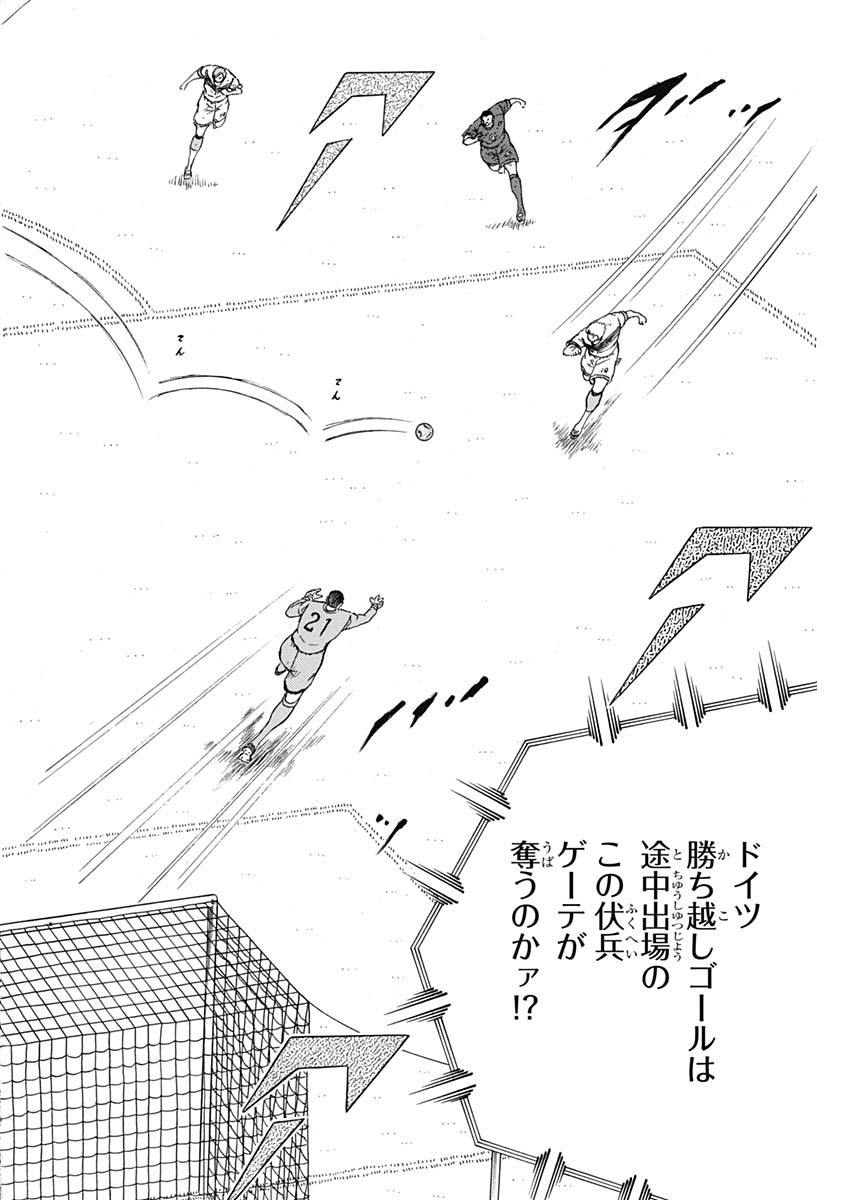Captain Tsubasa - Rising Sun Chapter 91 6ページ