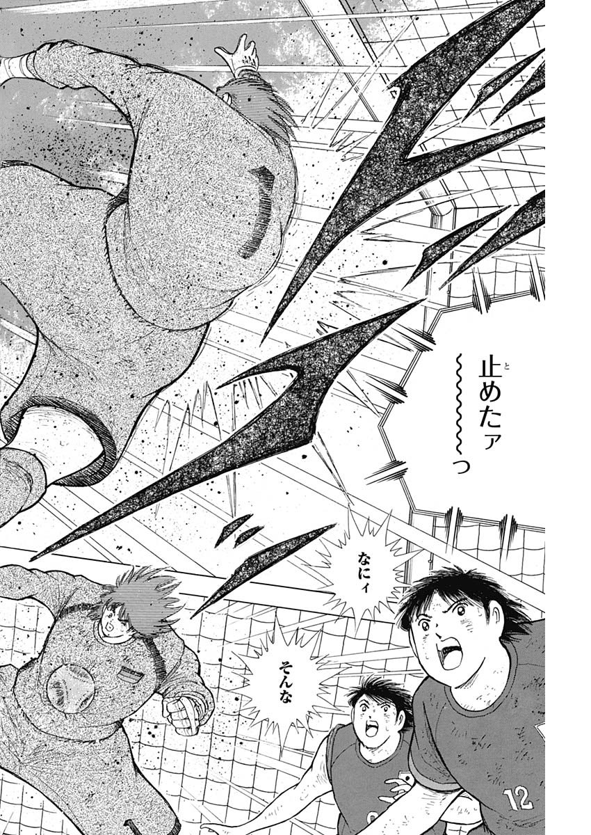 Captain Tsubasa - Rising Sun Chapter 92 16ページ