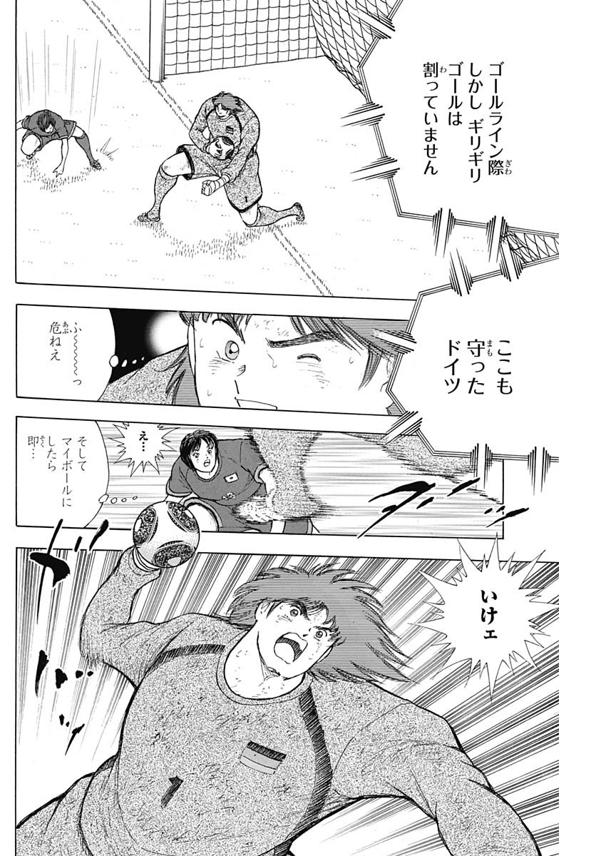 Captain Tsubasa - Rising Sun Chapter 92 18ページ