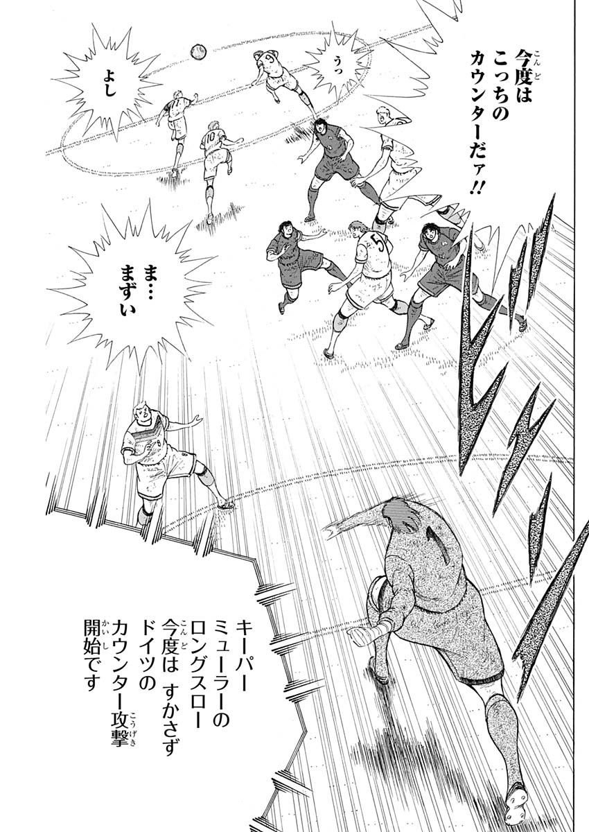 Captain Tsubasa - Rising Sun Chapter 92 19ページ