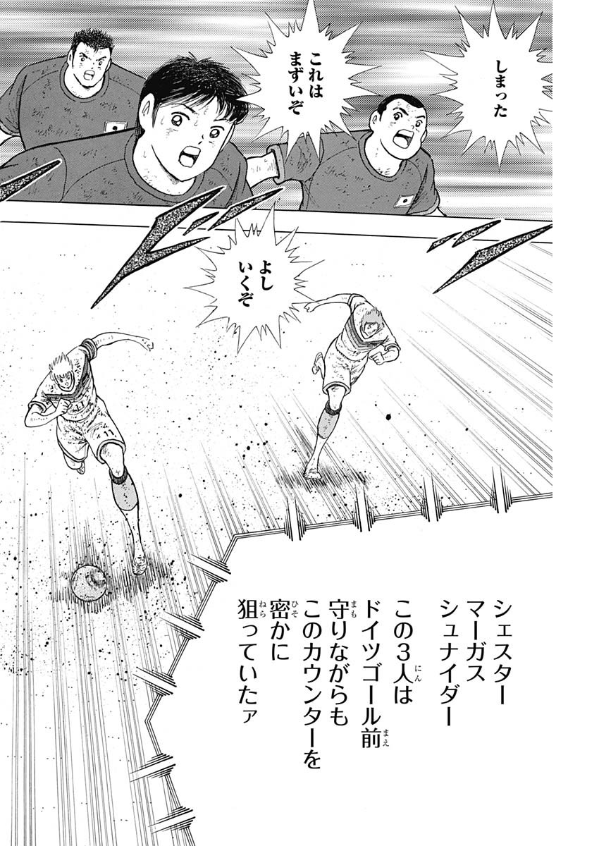Captain Tsubasa - Rising Sun Chapter 92 20ページ
