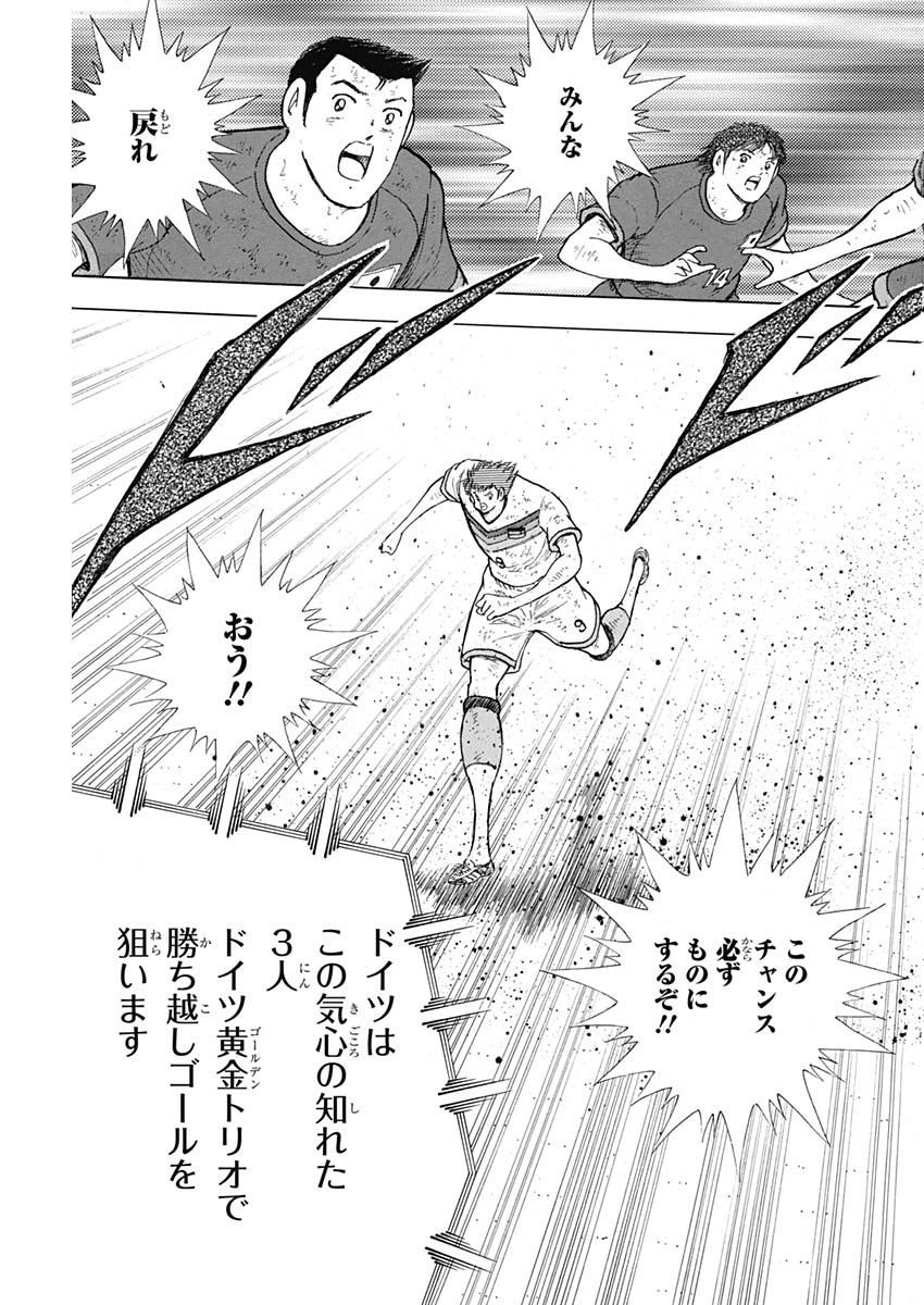 Captain Tsubasa - Rising Sun Chapter 92 21ページ