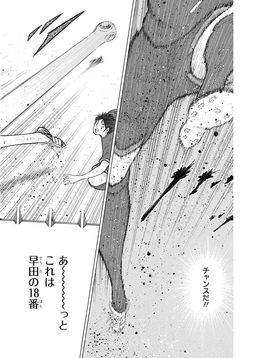 Captain Tsubasa - Rising Sun Chapter 92 24ページ