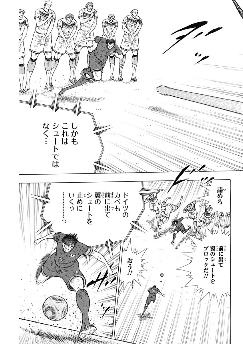 Captain Tsubasa - Rising Sun Chapter 92 5ページ