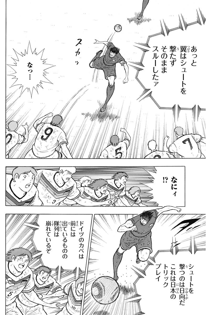 Captain Tsubasa - Rising Sun Chapter 92 6ページ