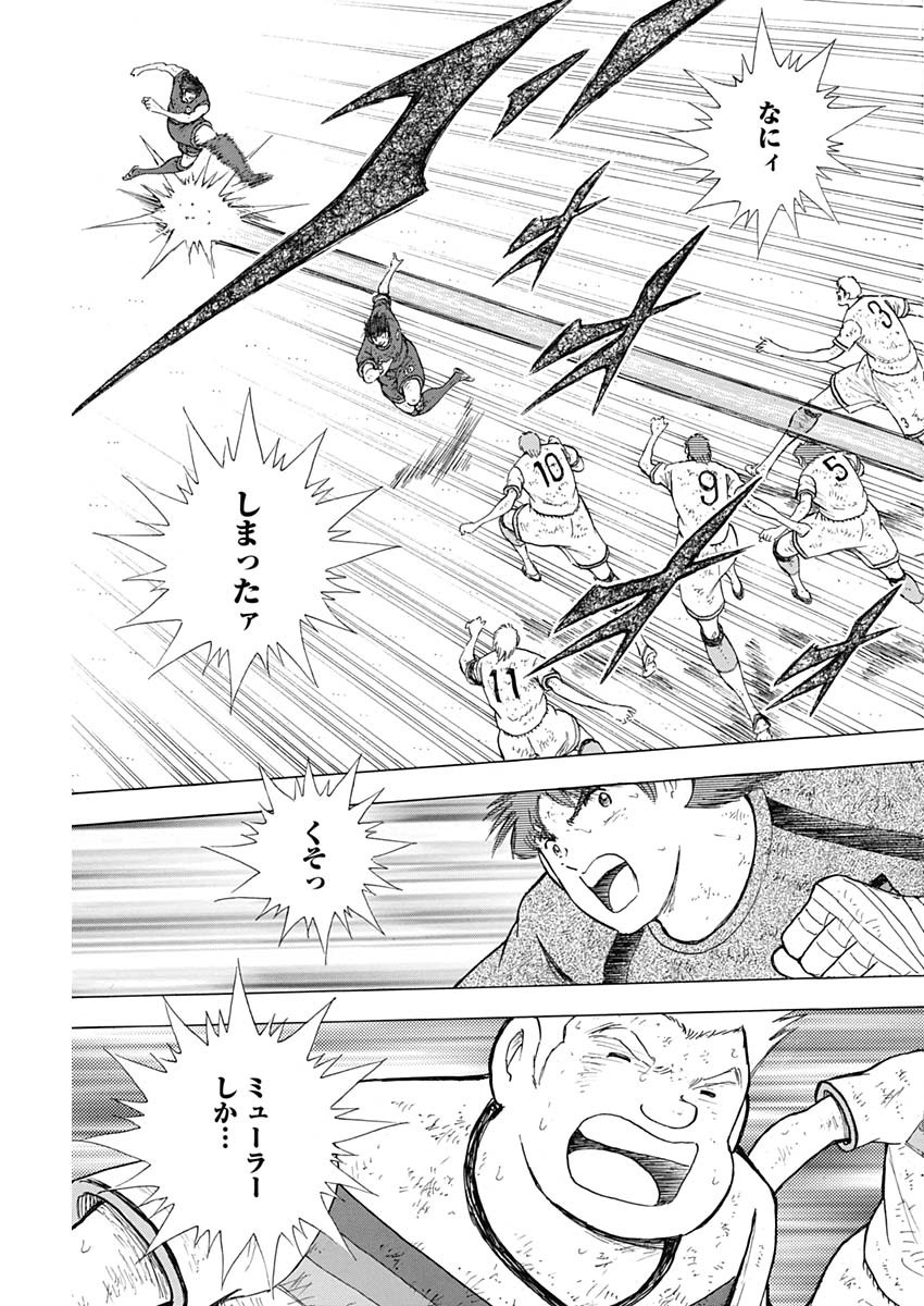 Captain Tsubasa - Rising Sun Chapter 92 9ページ