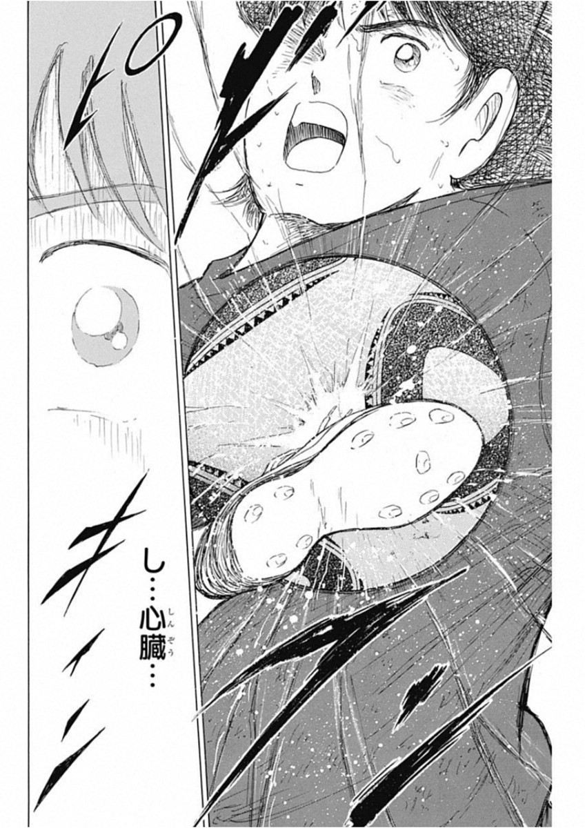 Captain Tsubasa - Rising Sun Chapter 93 12ページ