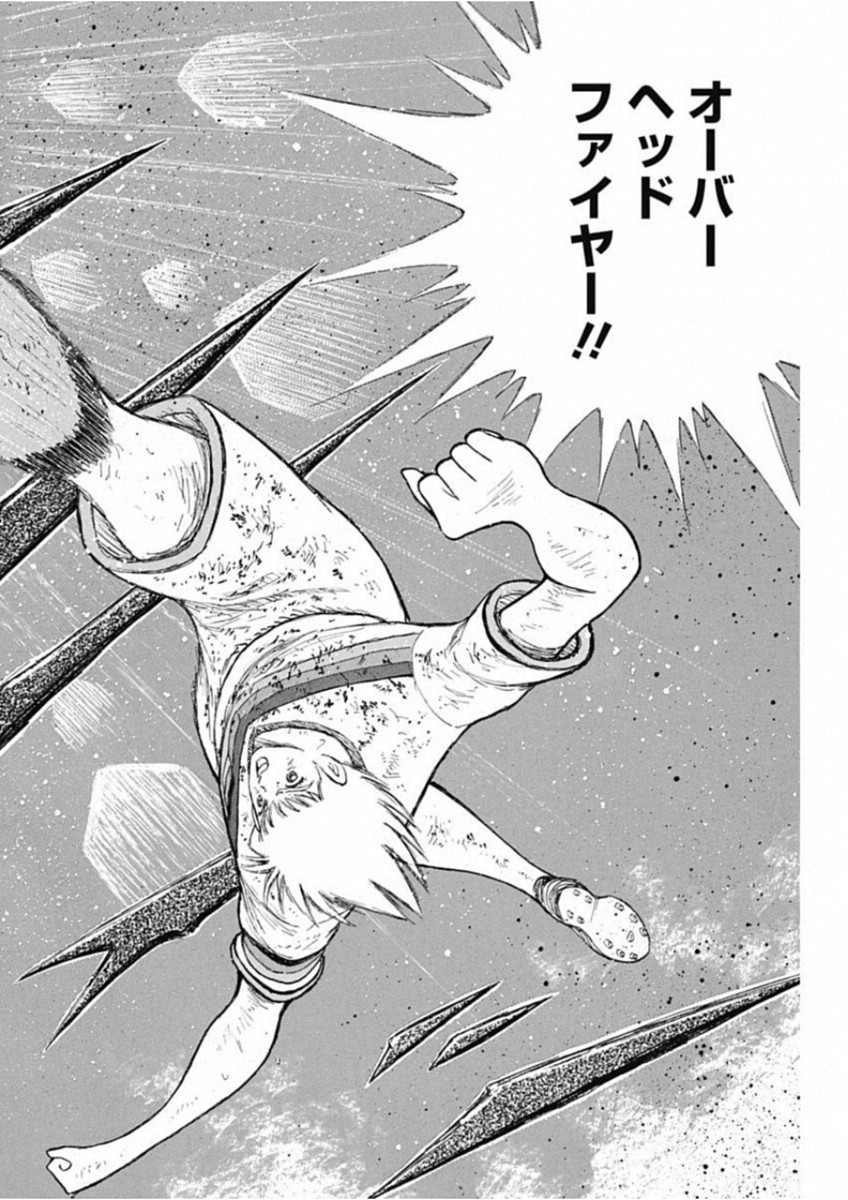Captain Tsubasa - Rising Sun Chapter 93 16ページ