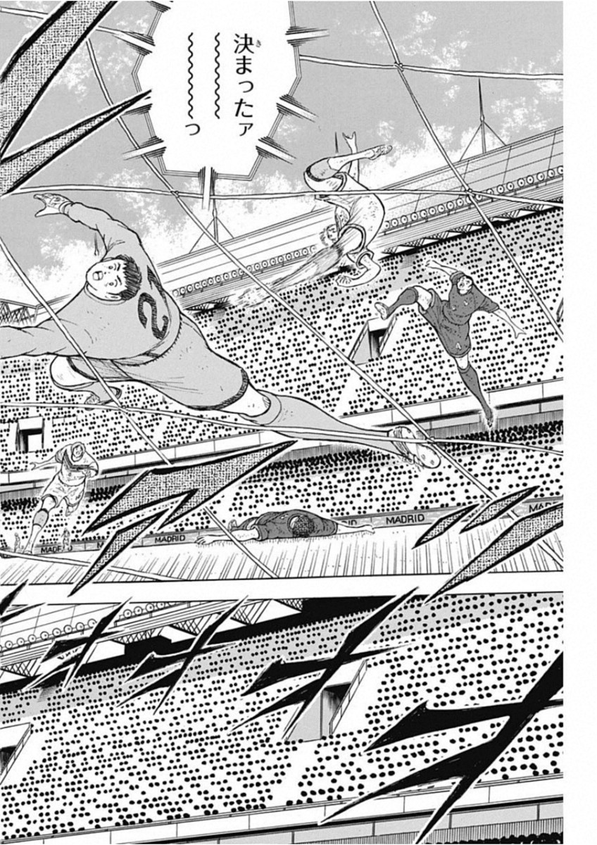 Captain Tsubasa - Rising Sun Chapter 93 18ページ