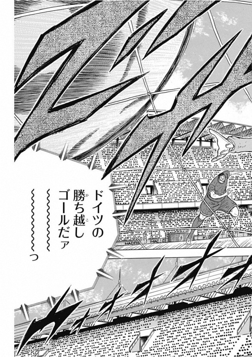 Captain Tsubasa - Rising Sun Chapter 93 19ページ