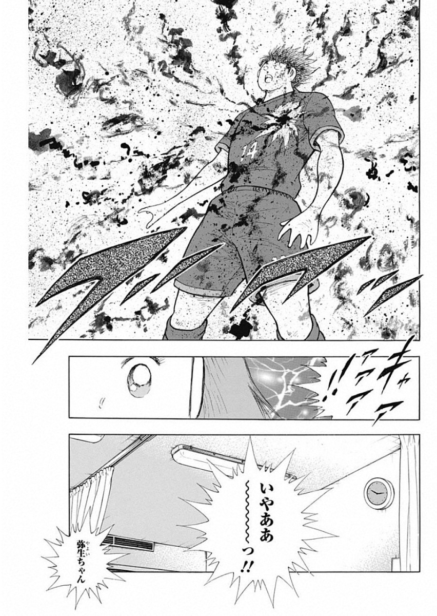 Captain Tsubasa - Rising Sun Chapter 94 15ページ