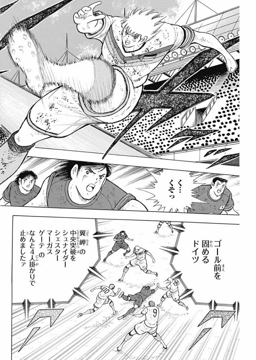 Captain Tsubasa - Rising Sun Chapter 94 18ページ