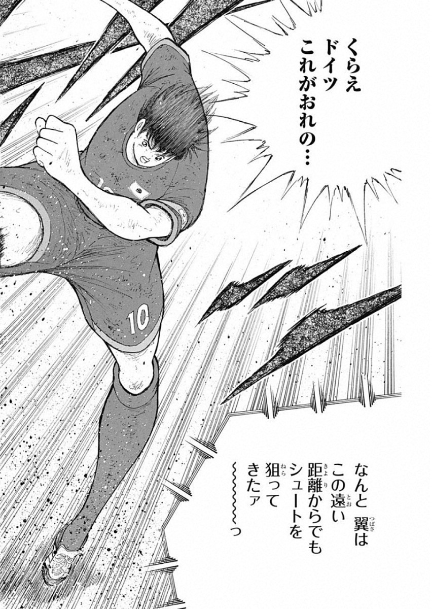 Captain Tsubasa - Rising Sun Chapter 94 26ページ