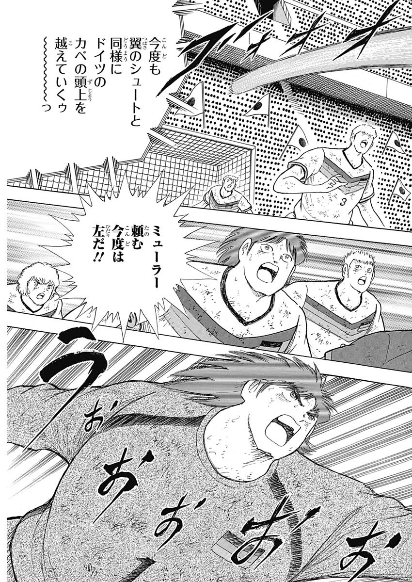 Captain Tsubasa - Rising Sun Chapter 95 23ページ