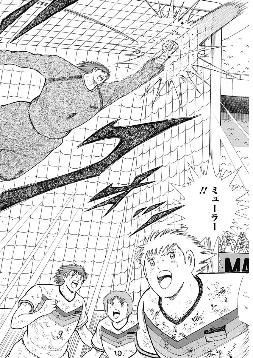 Captain Tsubasa - Rising Sun Chapter 95 24ページ
