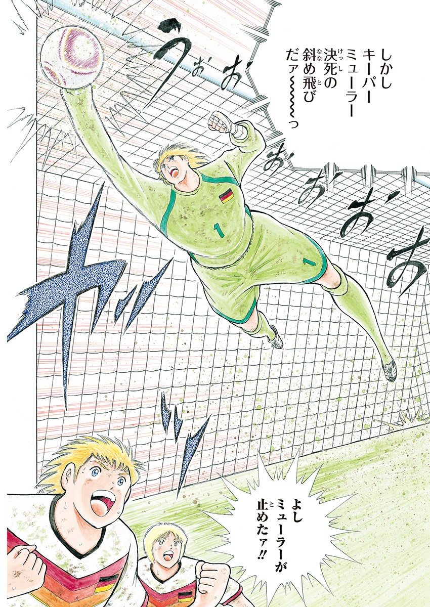 Captain Tsubasa - Rising Sun Chapter 95 4ページ