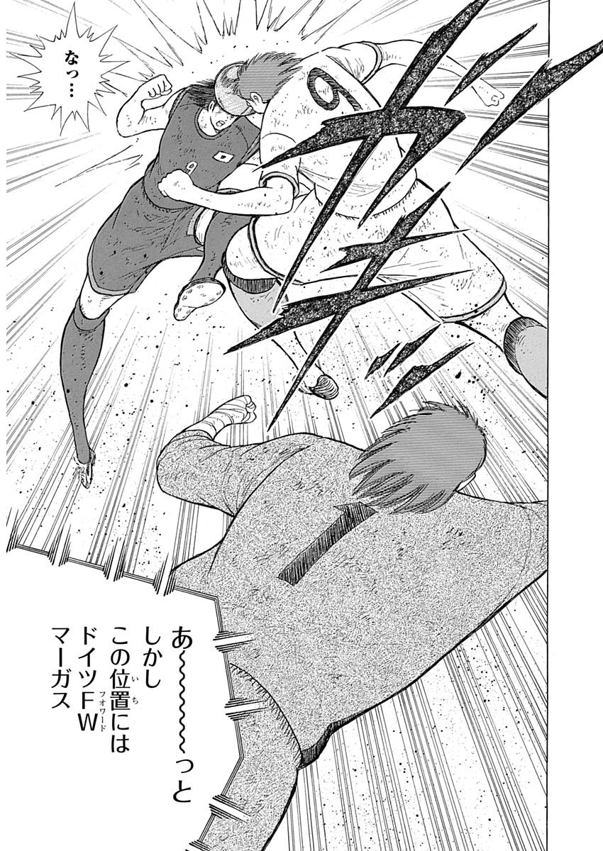 Captain Tsubasa - Rising Sun Chapter 95 7ページ