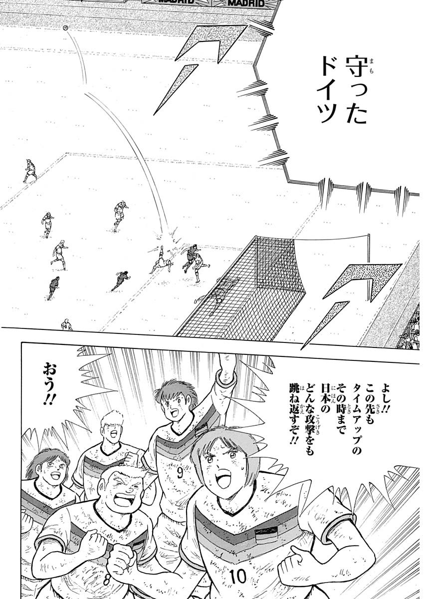 Captain Tsubasa - Rising Sun Chapter 95 10ページ