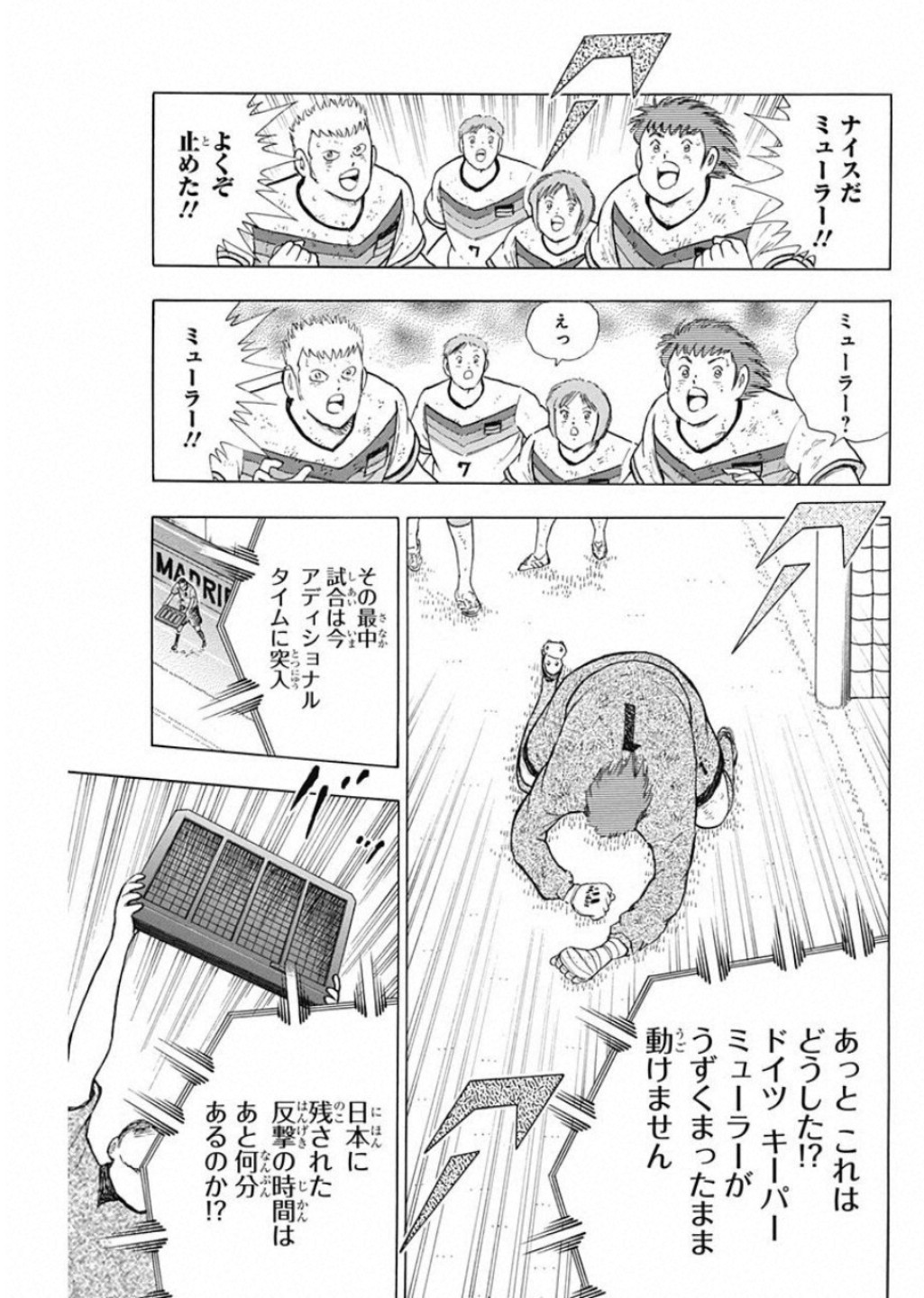 Captain Tsubasa - Rising Sun Chapter 96 5ページ