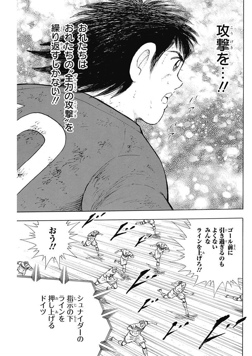 Captain Tsubasa - Rising Sun Chapter 97 11ページ