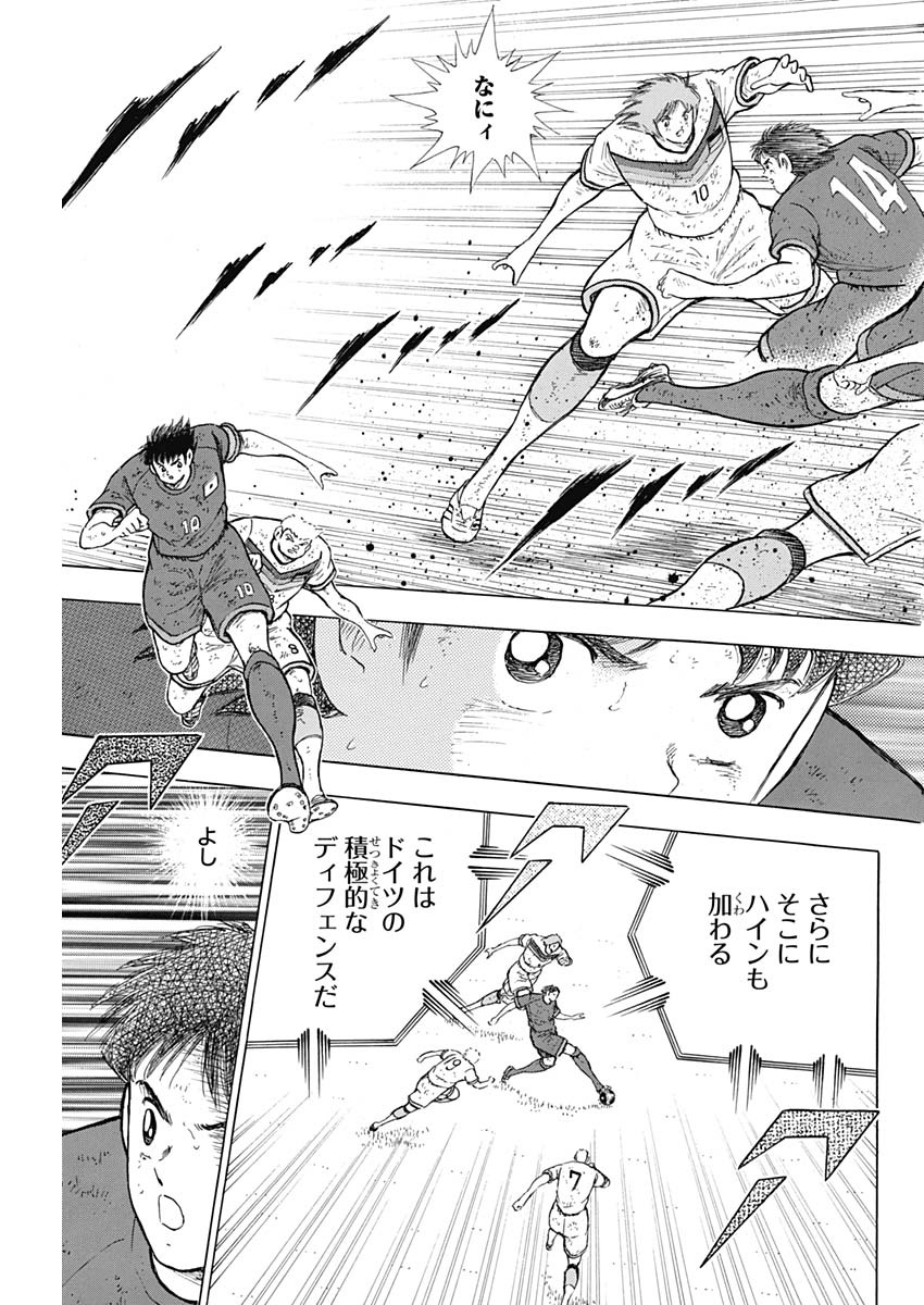 Captain Tsubasa - Rising Sun Chapter 97 15ページ