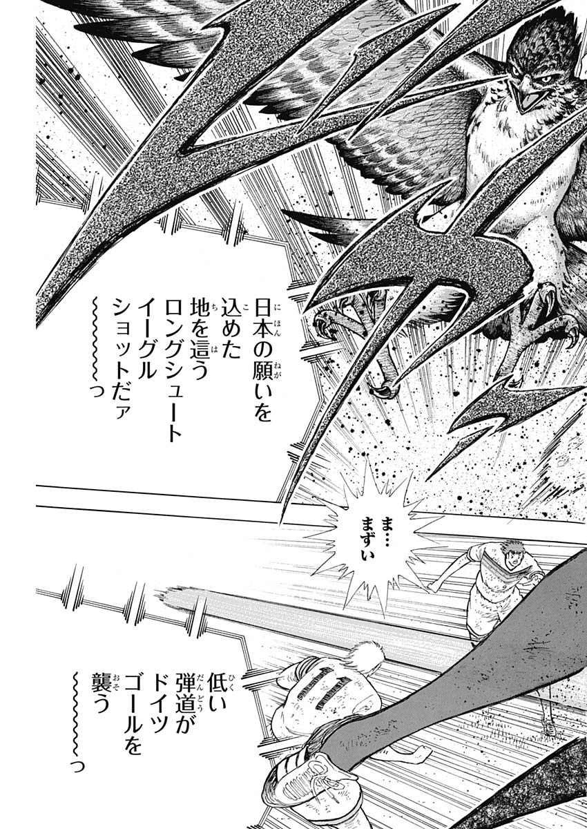 Captain Tsubasa - Rising Sun Chapter 97 19ページ