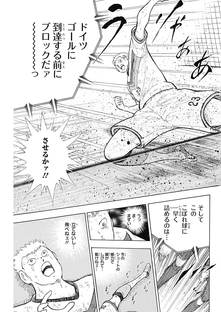 Captain Tsubasa - Rising Sun Chapter 97 21ページ