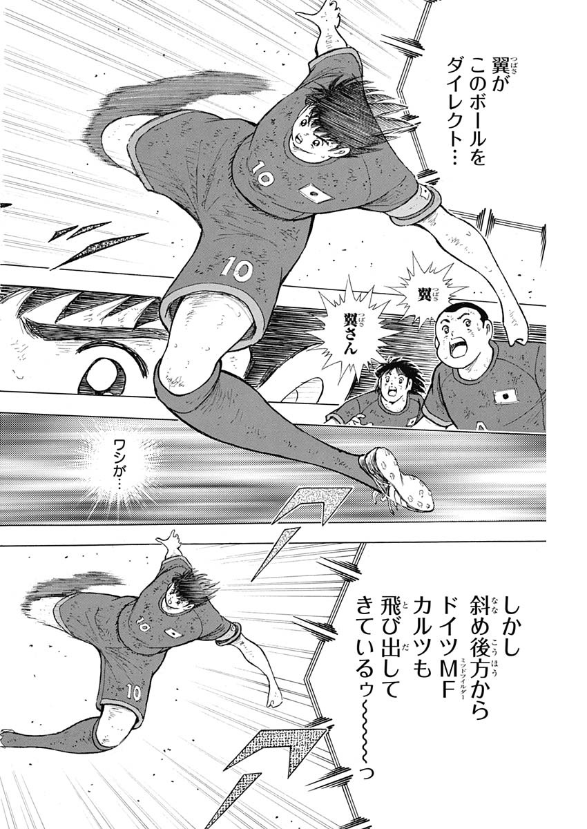 Captain Tsubasa - Rising Sun Chapter 97 4ページ