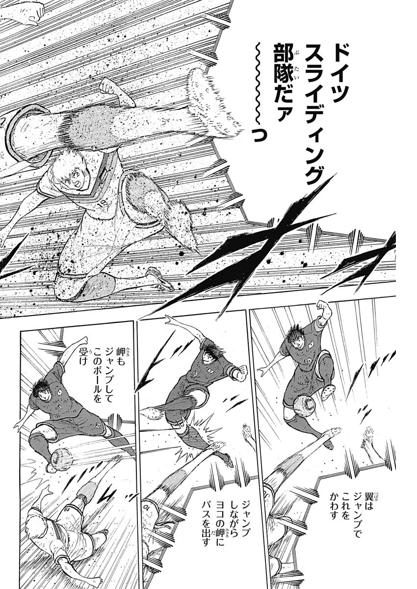Captain Tsubasa - Rising Sun Chapter 98 16ページ