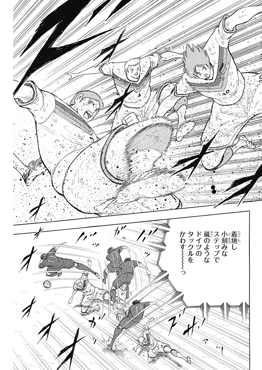 Captain Tsubasa - Rising Sun Chapter 98 17ページ