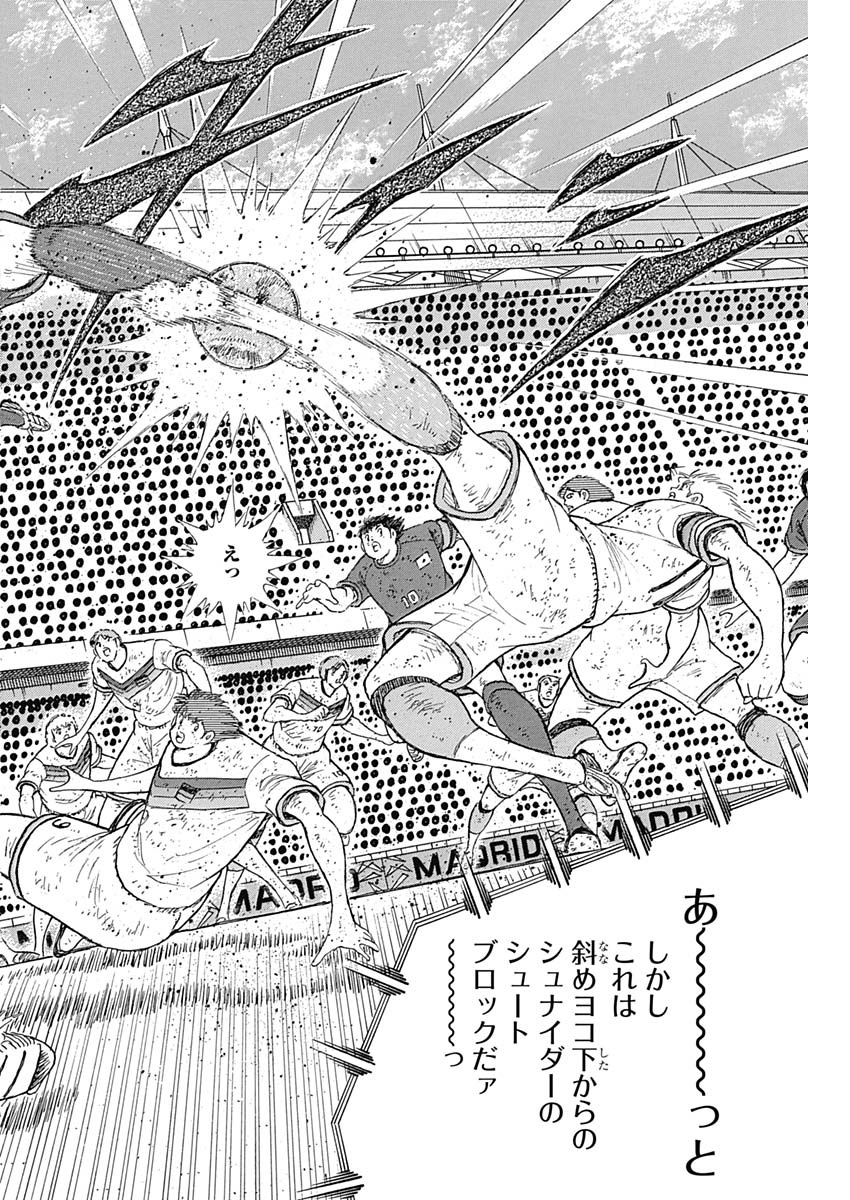 Captain Tsubasa - Rising Sun Chapter 98 20ページ