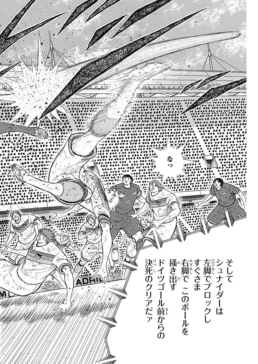 Captain Tsubasa - Rising Sun Chapter 98 22ページ